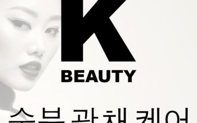 Soin Hydratant Éclat – Le Secret du Korean Glow